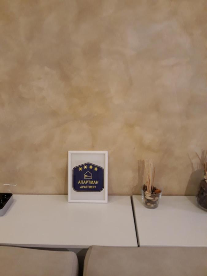 Apartman Centar Bg 贝尔格莱德 外观 照片